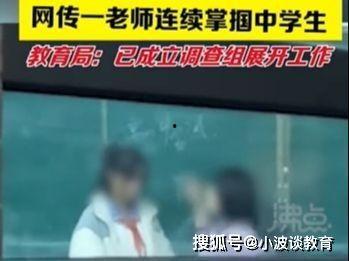 学生爆料女老师视频大全,学生爆料女老师视频事件汇总  第2张